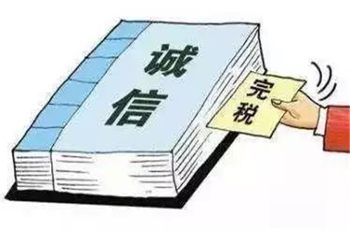 新疆纳税信用提升 