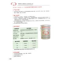 超薄钢结构防火涂料