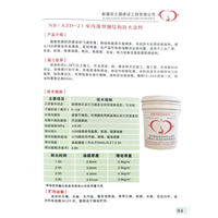 薄型钢结构防火涂料