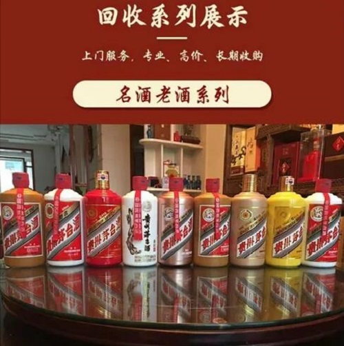 阜新回收15年30年50年陈酿茅台酒空酒瓶