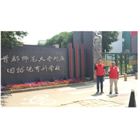 济南平阴县爱卫士为首都师范附