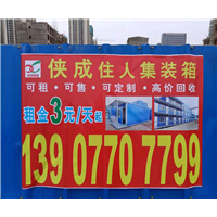 防城港集装箱