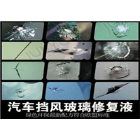 本地汽车玻璃维修 