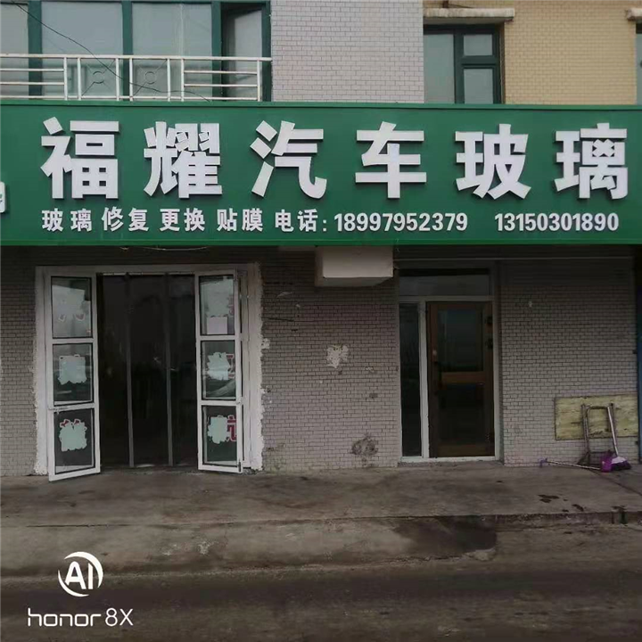乌鲁木齐无色贴膜 