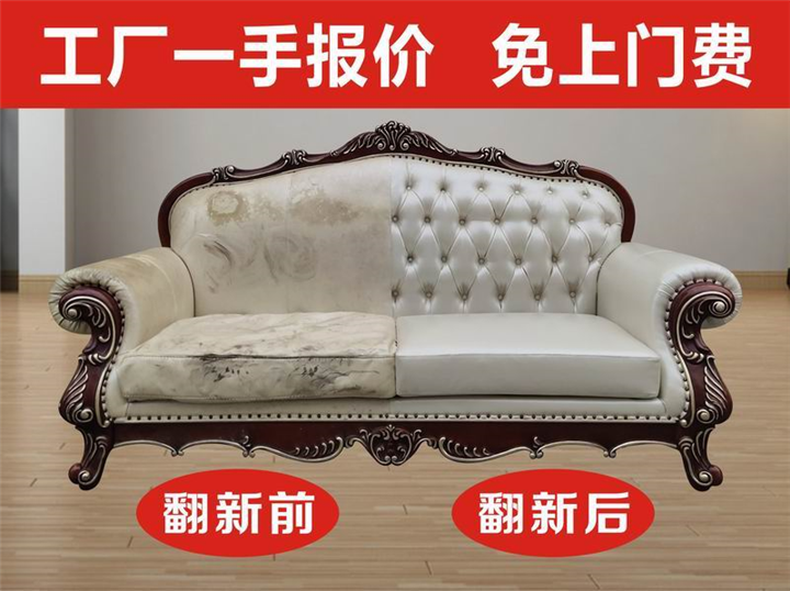 桐浦镇沙发翻新定做