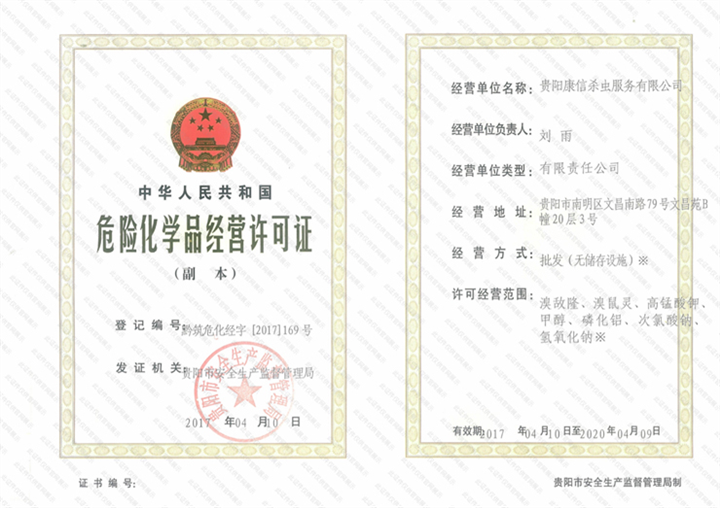 企业资质