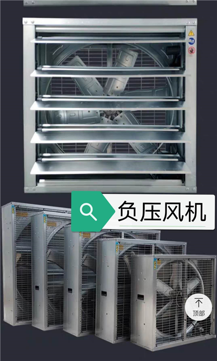 负压风机 