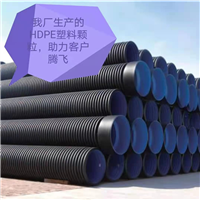 HDPE塑料颗粒管道