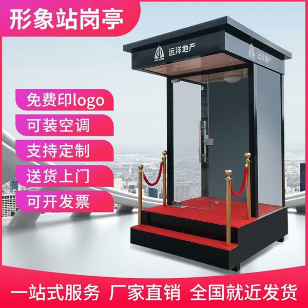 山东形象站岗亭