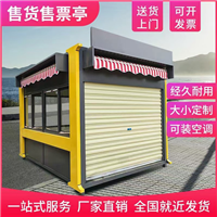 枣庄岗亭板房销售