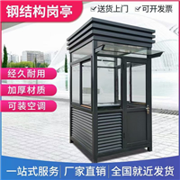 滕州岗亭板房