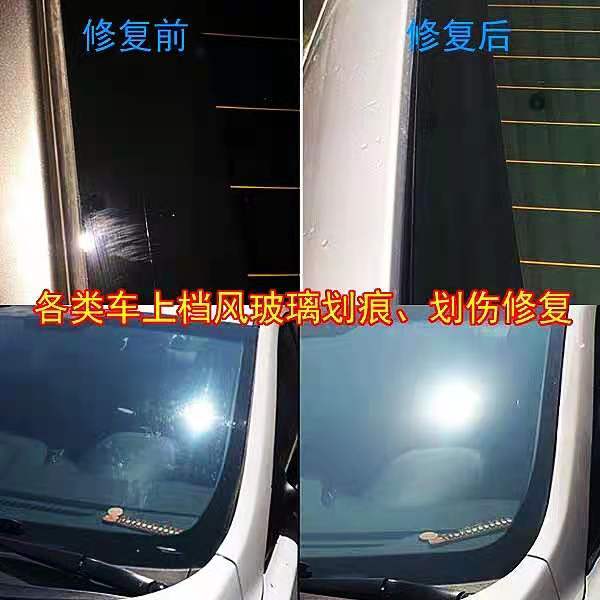 南充汽车玻璃修补 