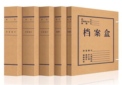 新疆印刷档案盒的设计 