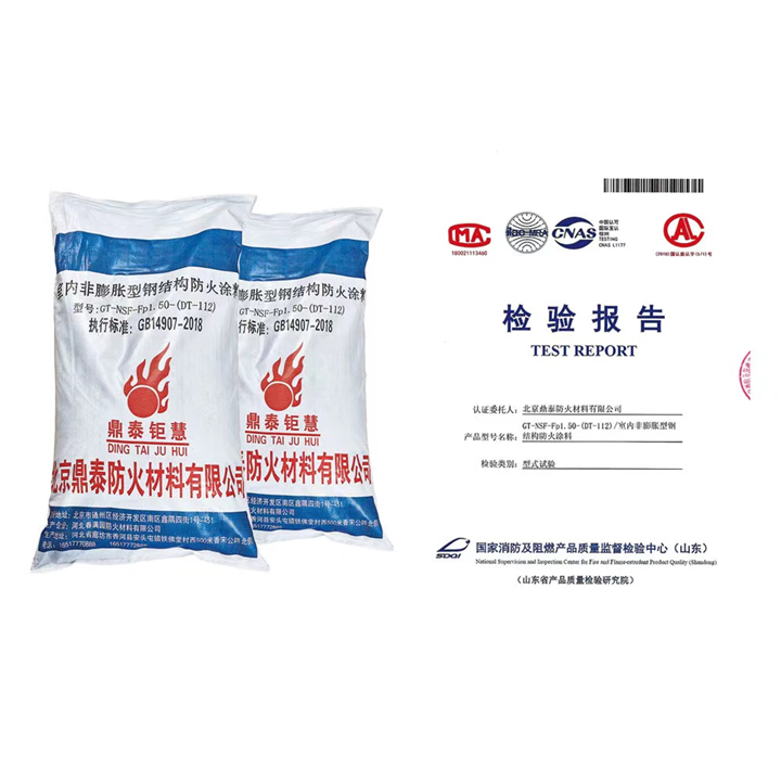 超薄型防火涂料 