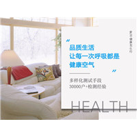 常州甲醛检测正规单位