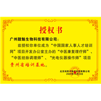 贵阳中医理疗培训 