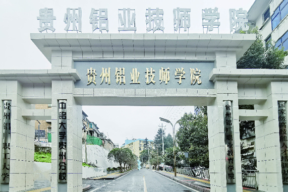 贵阳中专学校在哪里 