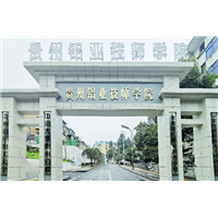贵阳中专学校在哪里 