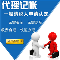 会计服务