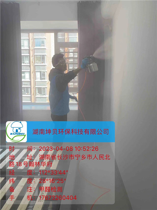 宁乡县甲醛检测公司