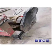 路面切割