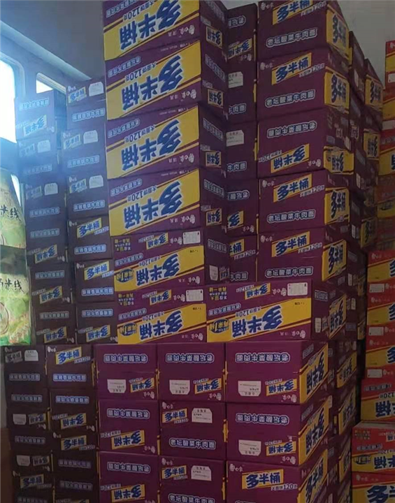 渭南副食批发 