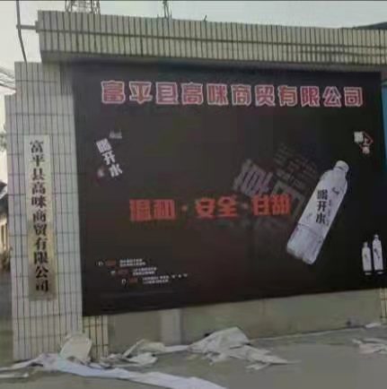渭南化妆洗涤用品 