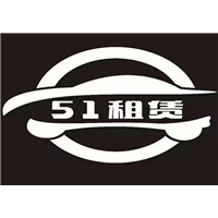 51租赁 