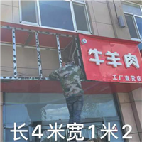 安装广告牌工程建筑建设工程