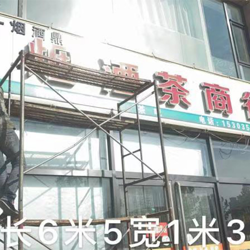 改造安装门面广告 