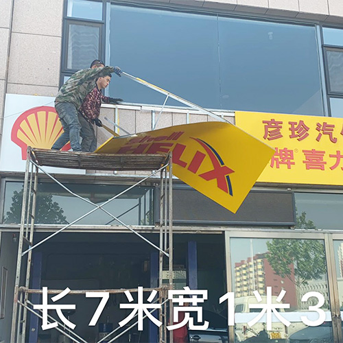 专业改造安装门面店广告 