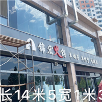 专业安装建设工程广告门面改造 