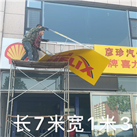 专业改造安装门面店广告