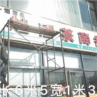 改造安装门面广告