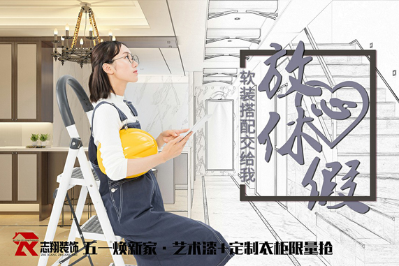 贵阳装修施工 