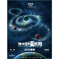 外太空的莫扎特投资 