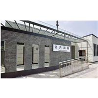 山西移动公厕