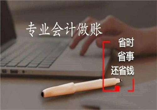 喀什财务代办 