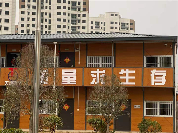 上饶活动板房