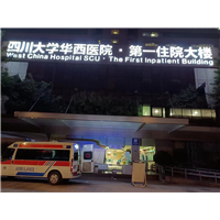 成都120救护车出租，成都救护车转运