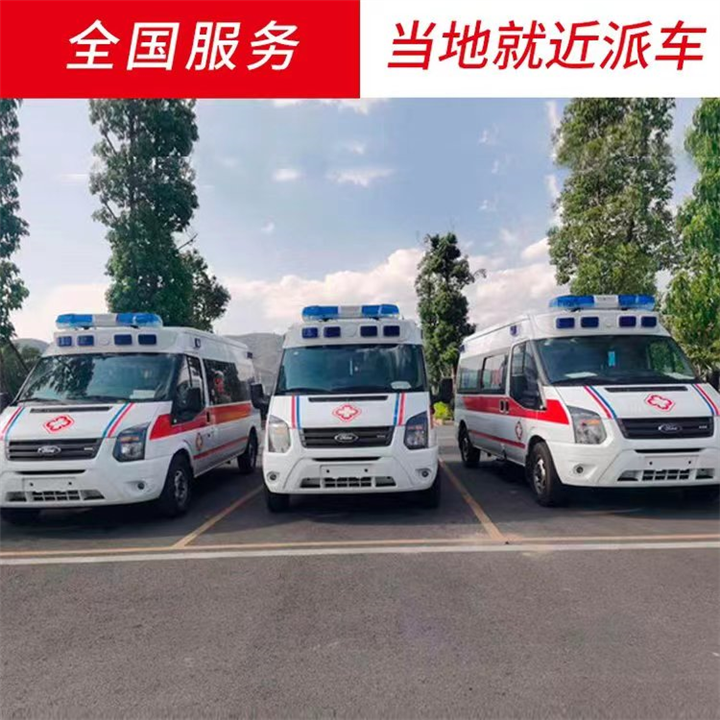 都江堰救护车出租   成都长途120救护车出租