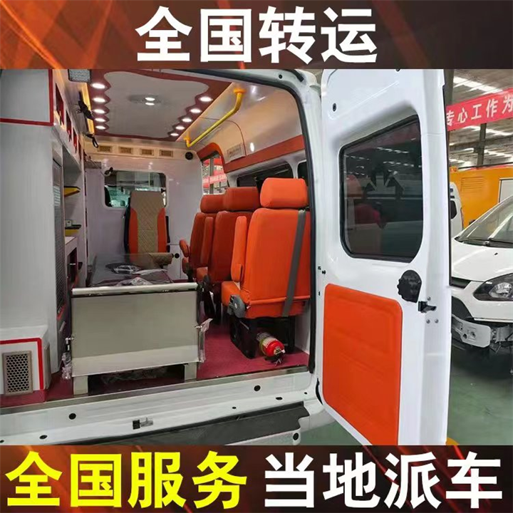 成都救护车出租  成都跨省救护车出租  四川救护车