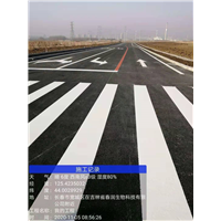 长春公路标线