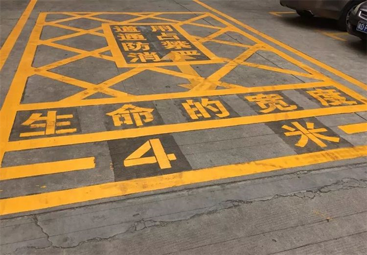 洛阳消防通道划线