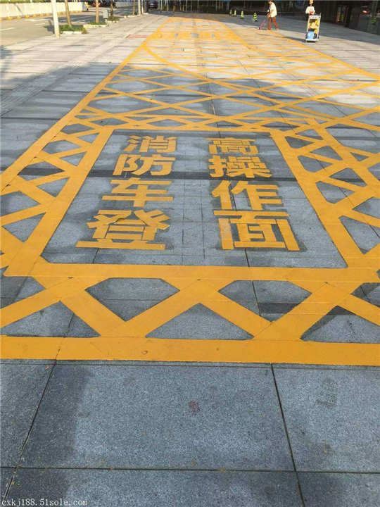 郑州消防通道划线
