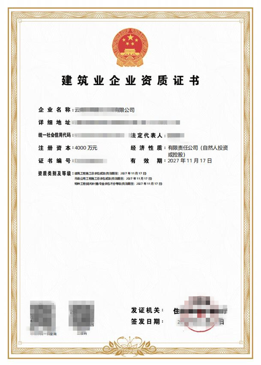 云南建筑总承包资质代办