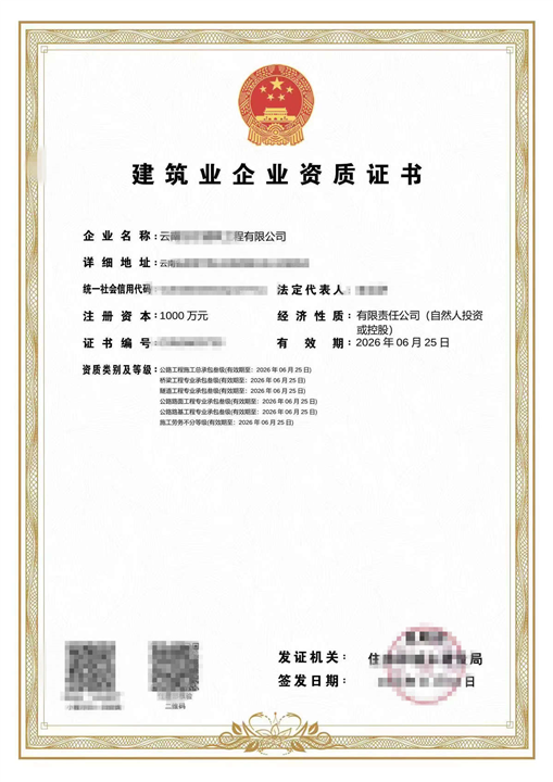 云南建筑资质代办