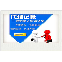 贵阳代理记帐公司注册 