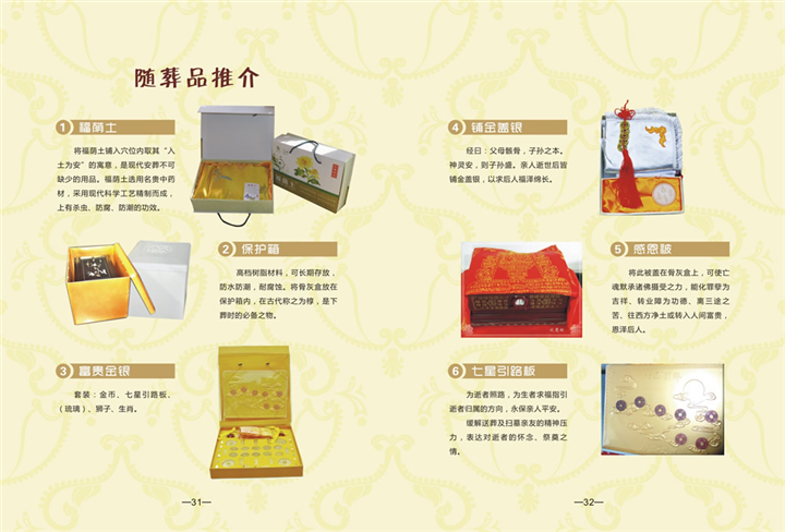 安阳陵园墓地生前契约福寿百年