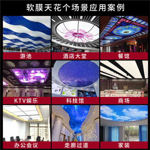 广州软膜天花